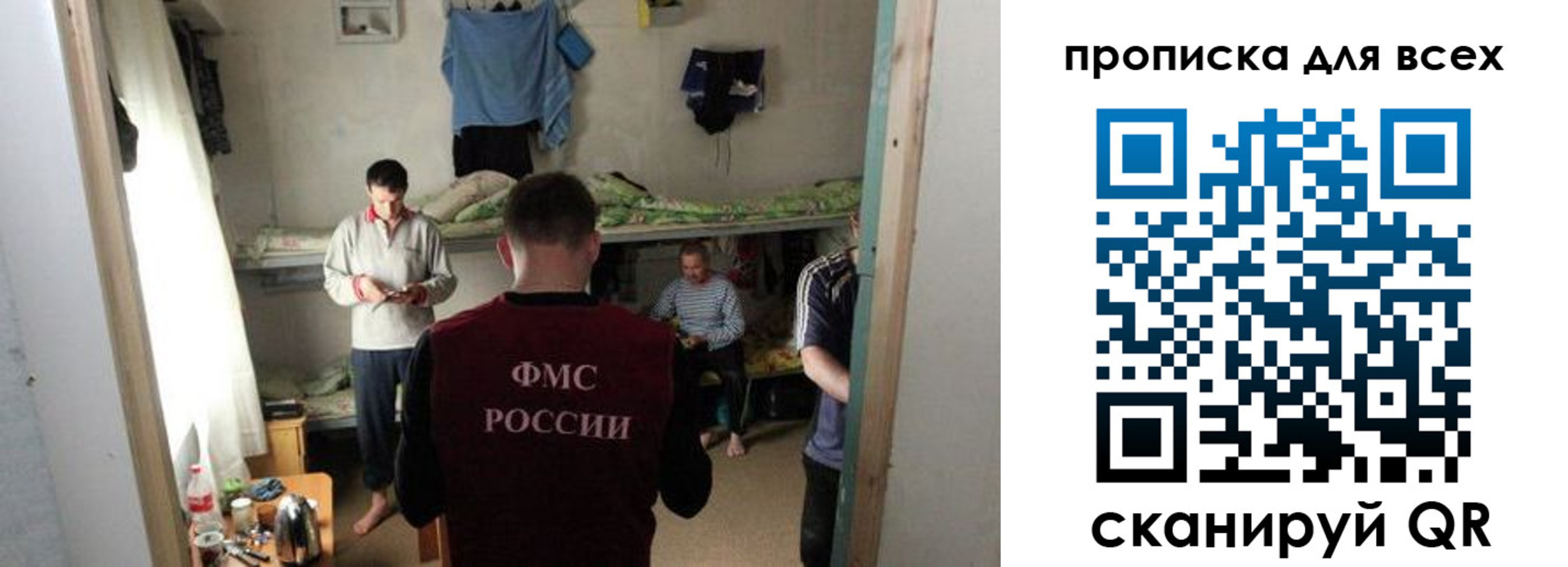 прописка в Луге