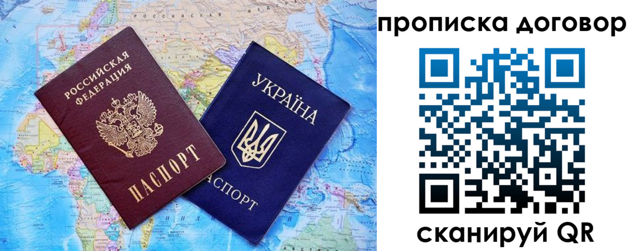 временная регистрация в Луге