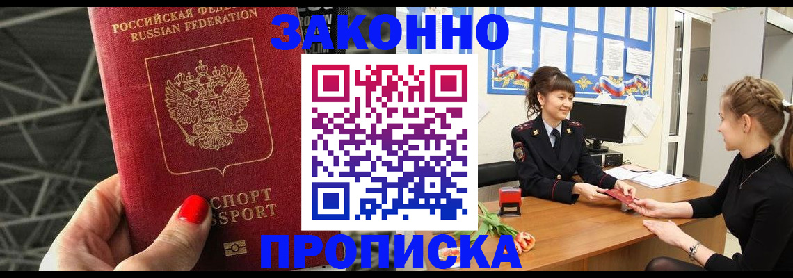 временная регистрация поиск в Луге