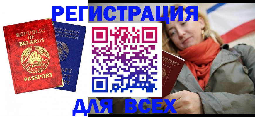 прописка для военкомата в Луге