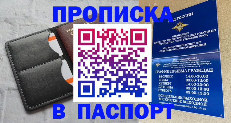 миграционный учет в Луге