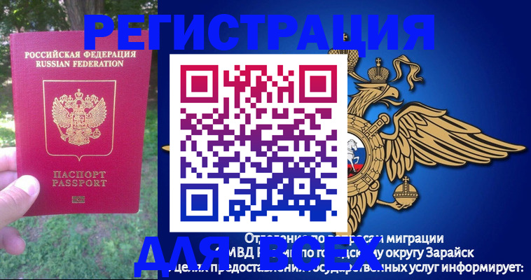 прописка для кредита в Луге