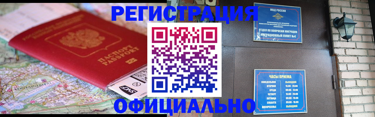прописка для кредита в Луге