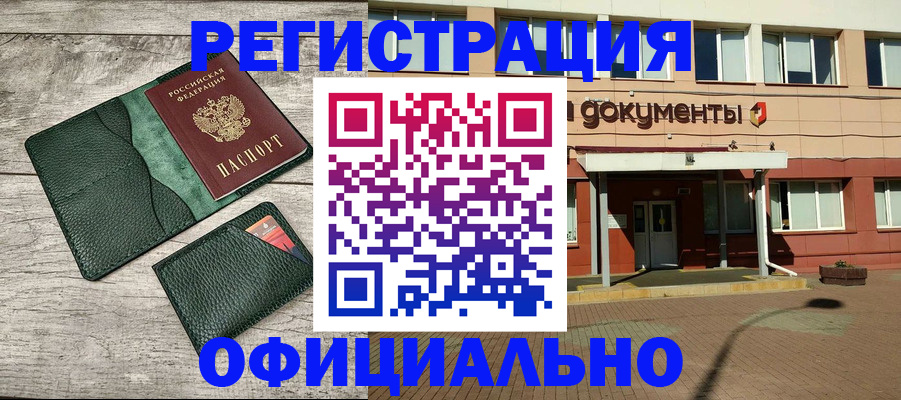 временная регистрация недорого в Луге