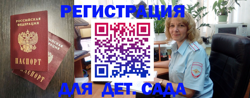 временная регистрация госуслуги в Луге