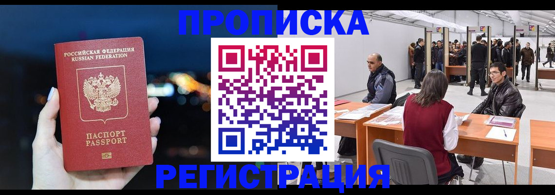 пропишу в квартире в Луге