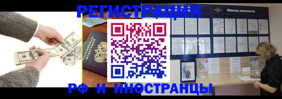 прописка штамп в Луге